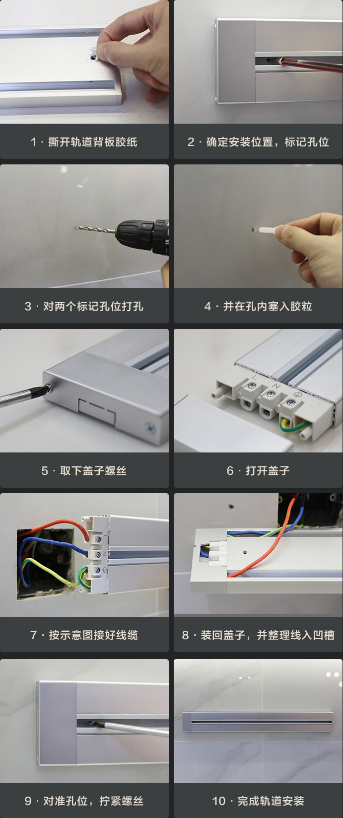 亚博轨道插座安装方式